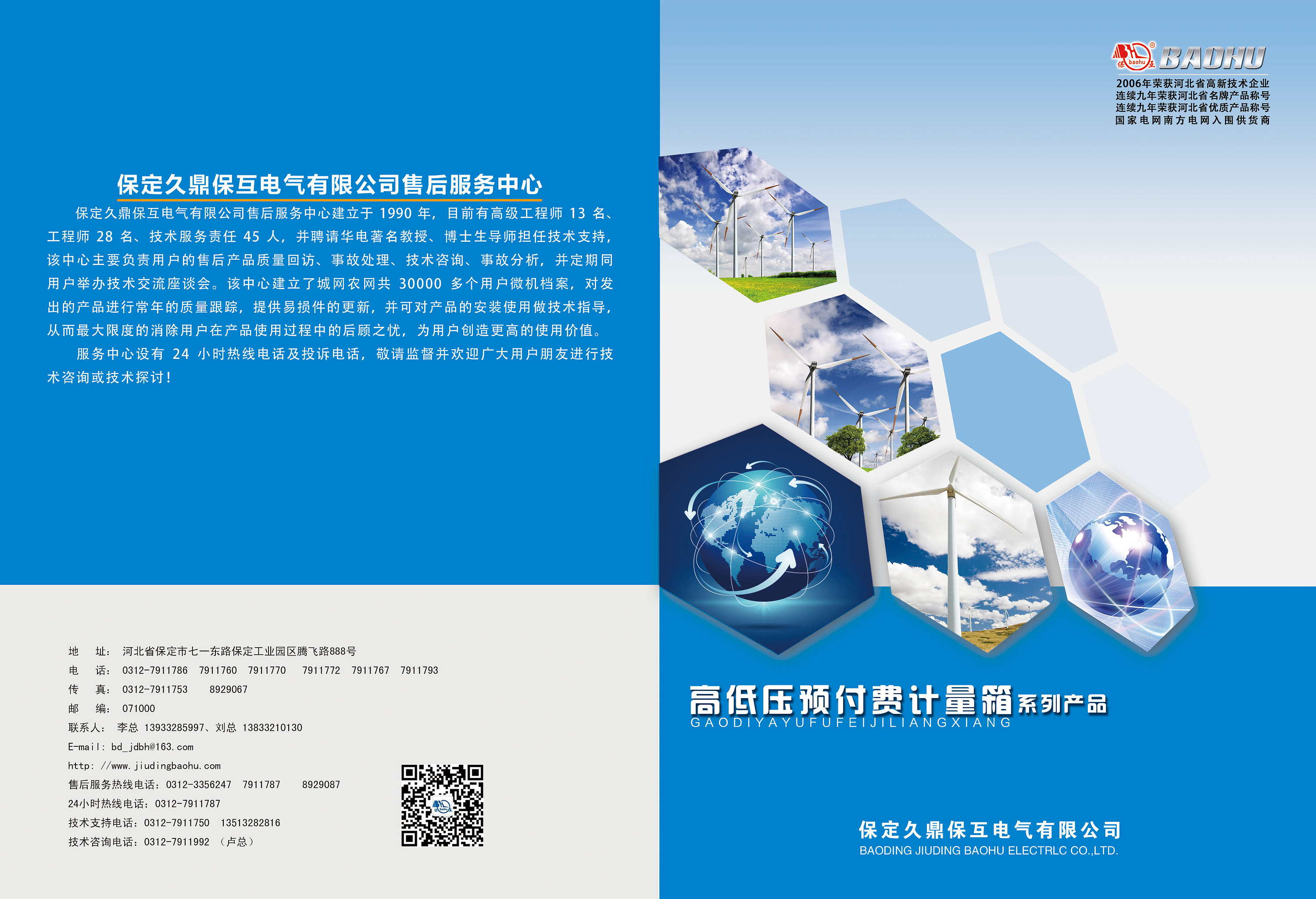 技術(shù)驅(qū)動(dòng)視覺 電氣畫冊(cè)封面的設(shè)計(jì)新維度與咨詢服務(wù)